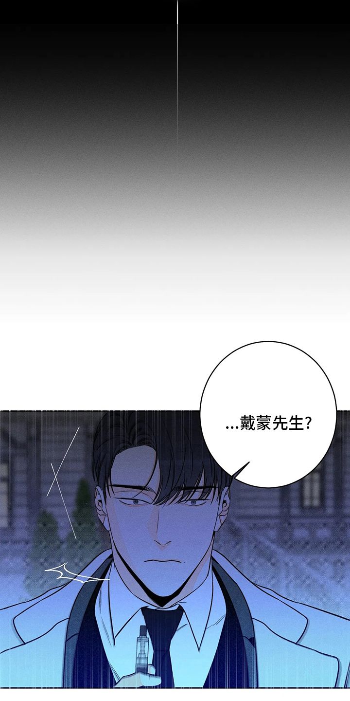 主宰者短剧漫画,第46话3图