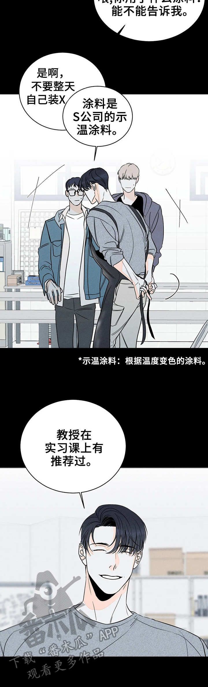 主宰之剑漫画,第4话4图