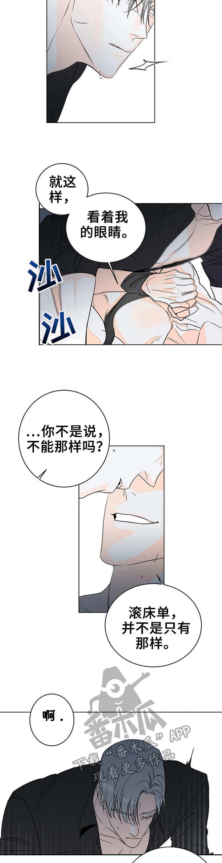 主宰者秦世明免费完整版漫画,第16话2图