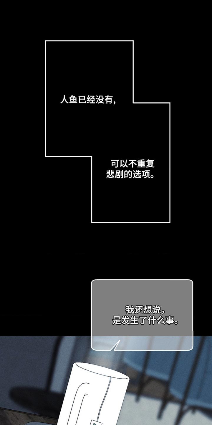 朱载圳穿越小说漫画,第94话3图