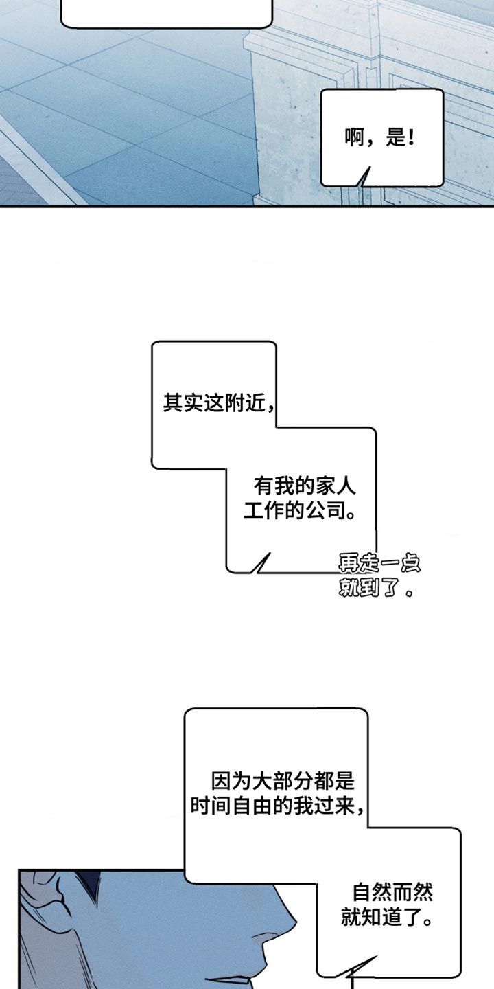 朱载圳字漫画,第91话3图