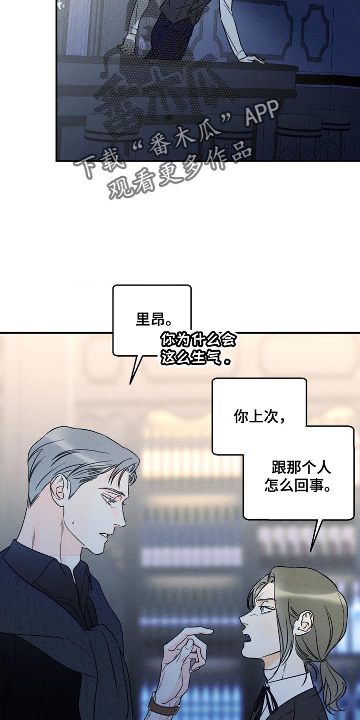 主宰者英文漫画,第93话2图