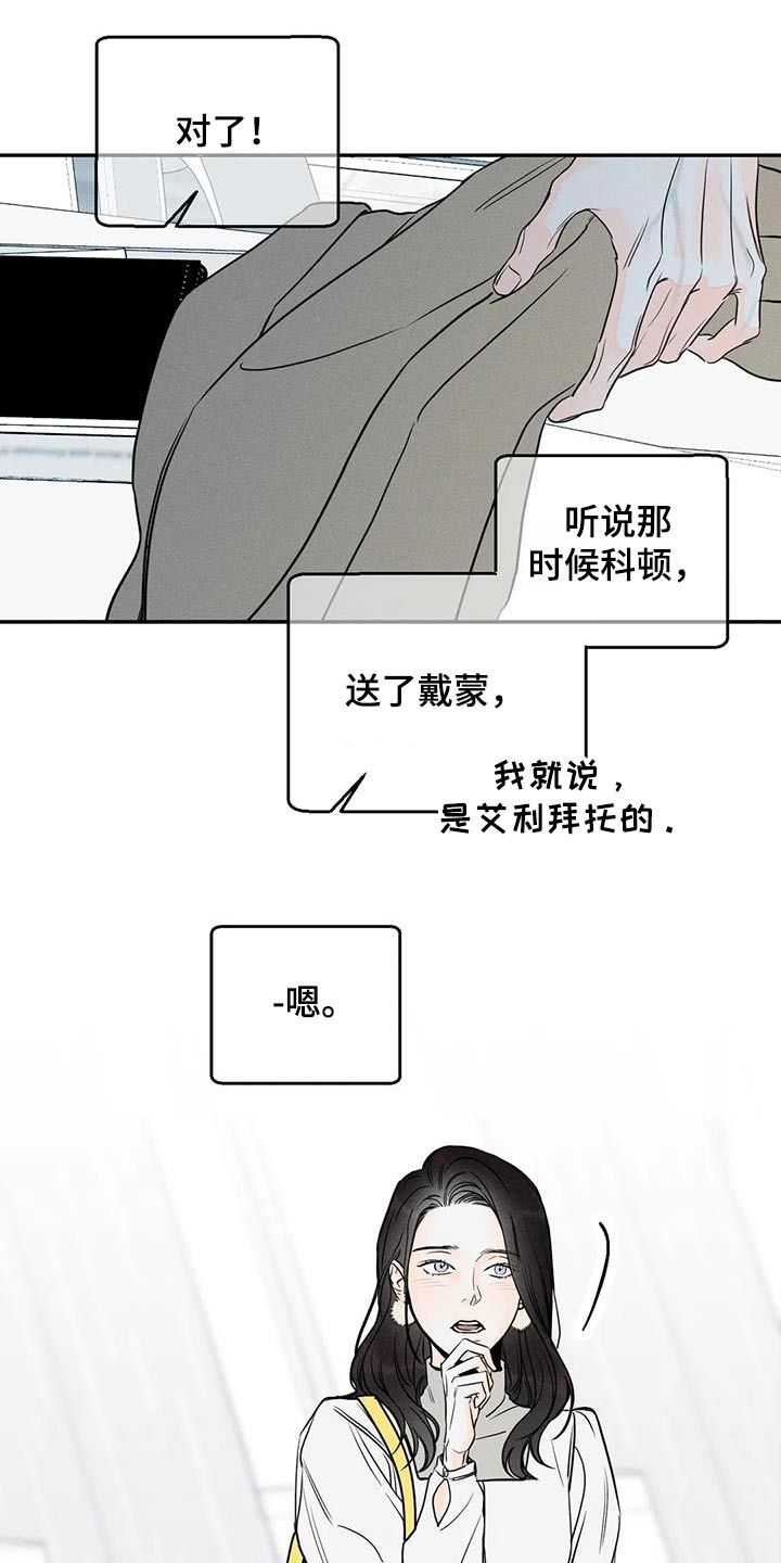 主宰者的英文漫画,第88话3图