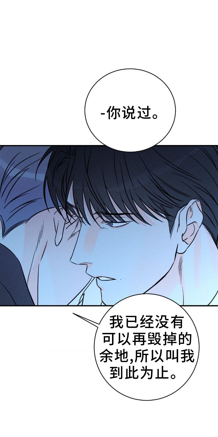 朱载圳穿越小说漫画,第102话1图