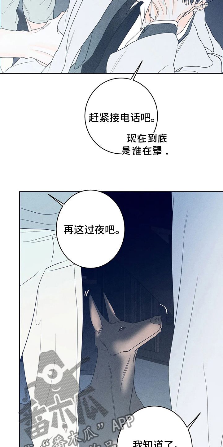 主宰者g502漫画,第51话4图