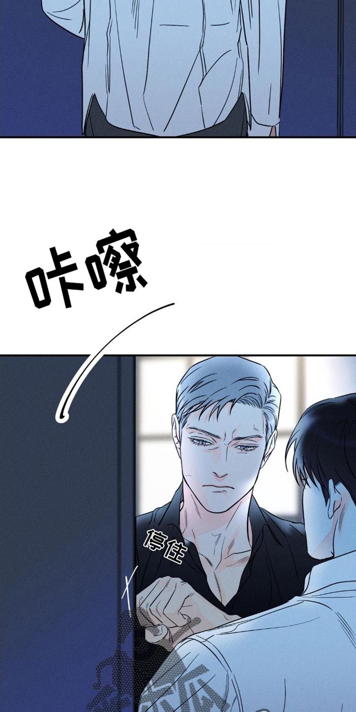 主宰者讲解漫画,第99话5图