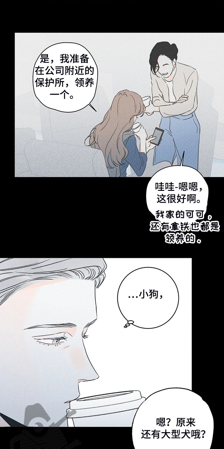 主宰者讲解漫画,第71话5图