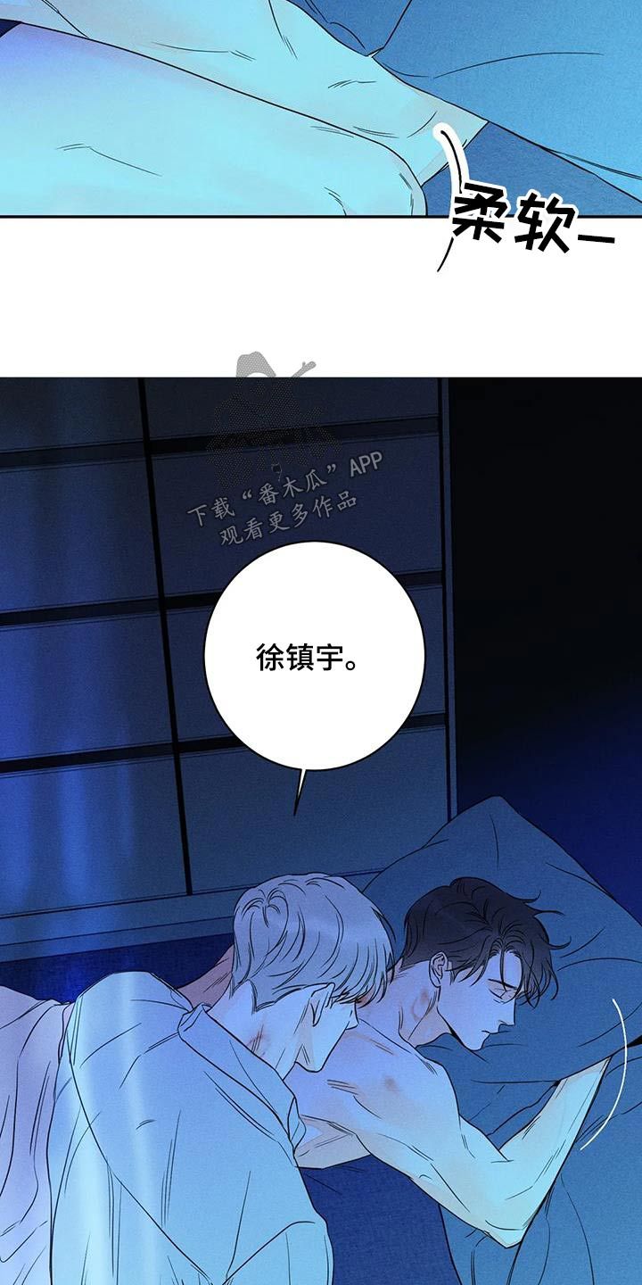 主宰者漫画,第87话3图