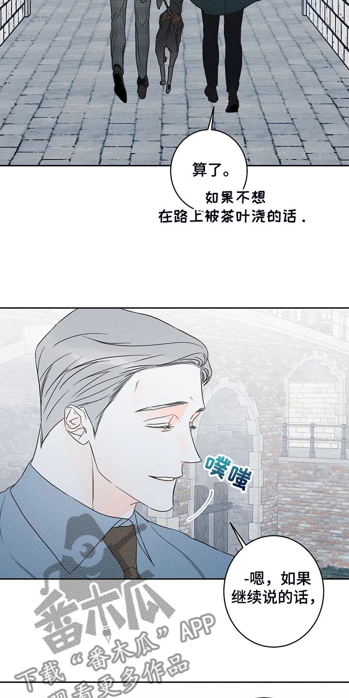 主宰者音响漫画,第66话4图