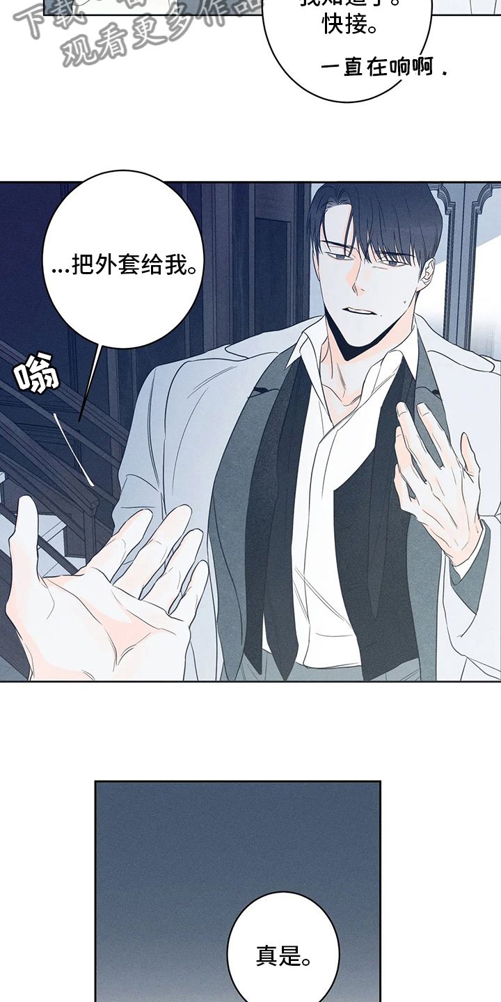 主宰者汽车玻璃膜好不好漫画,第51话5图