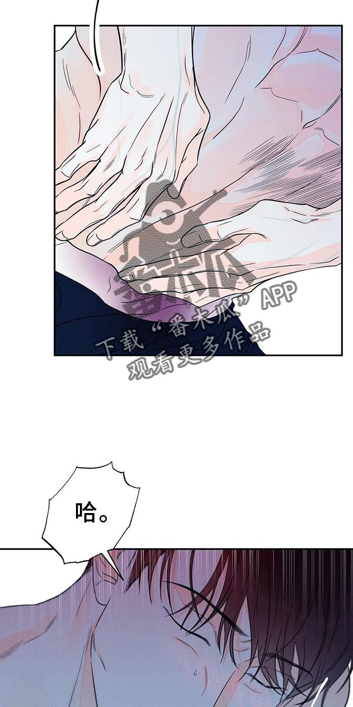 主宰者露台最南端漫画,第84话4图