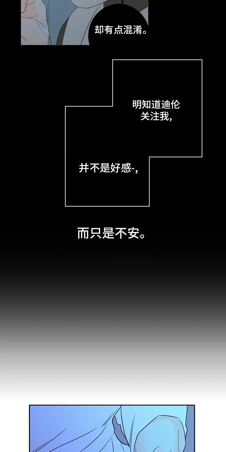 主宰者秦世明全集免费看漫画,第48话5图