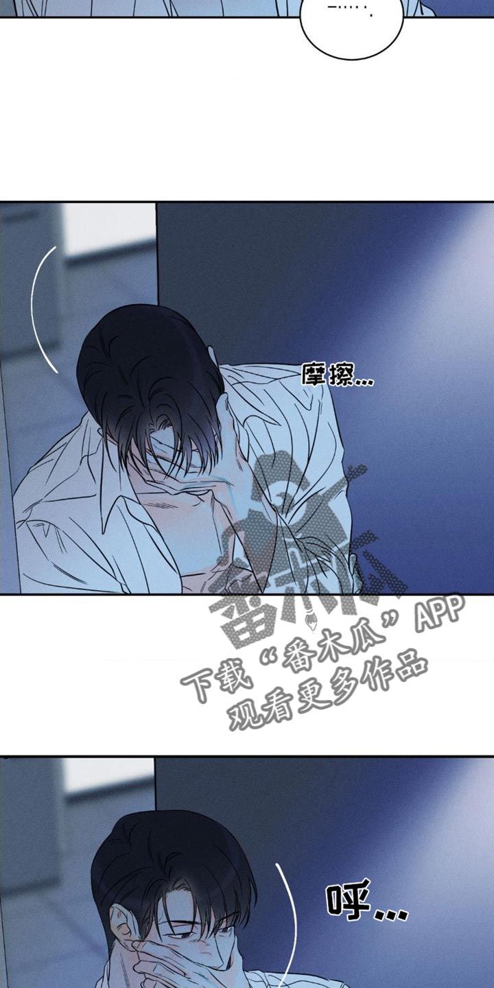 尊膜汽车膜怎么样漫画,第99话1图