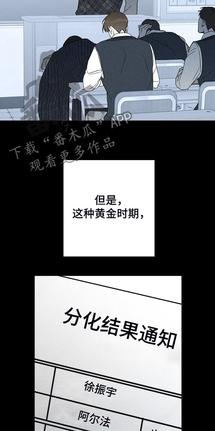 主宰者官方旗舰店漫画,第60话3图