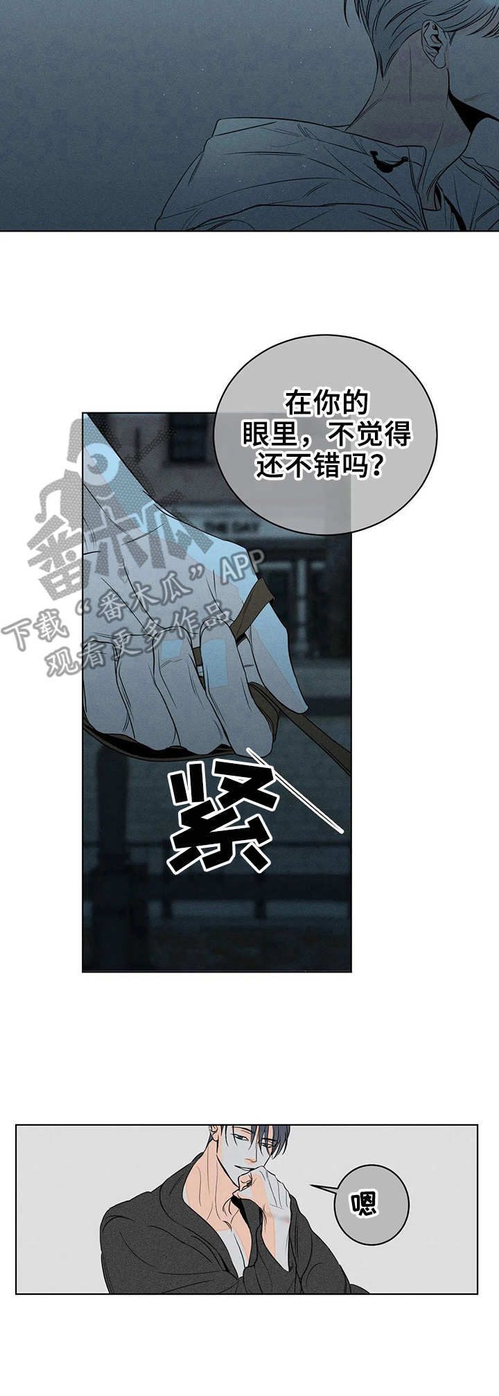 主宰者官方旗舰店漫画,第19话3图