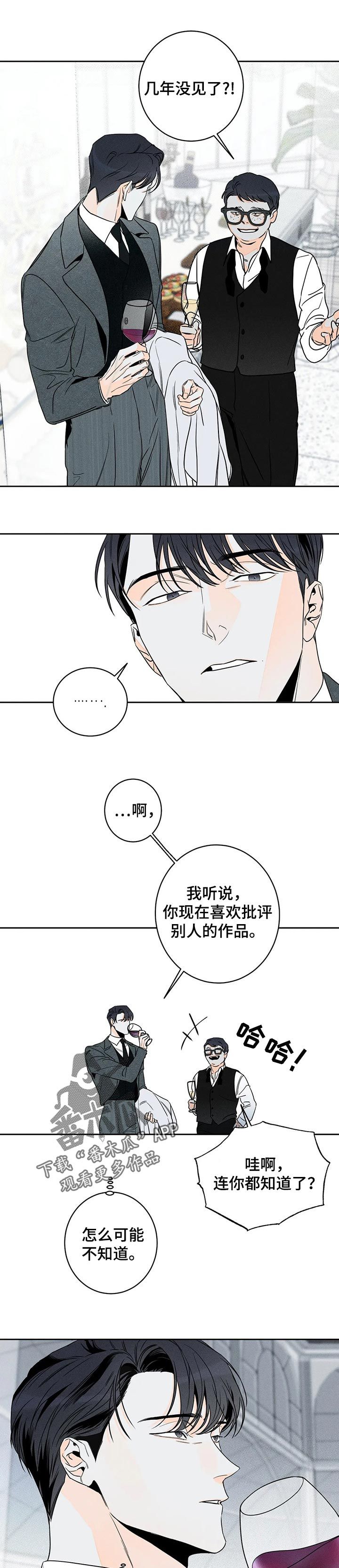 主宰者比赛完整版漫画,第44话2图