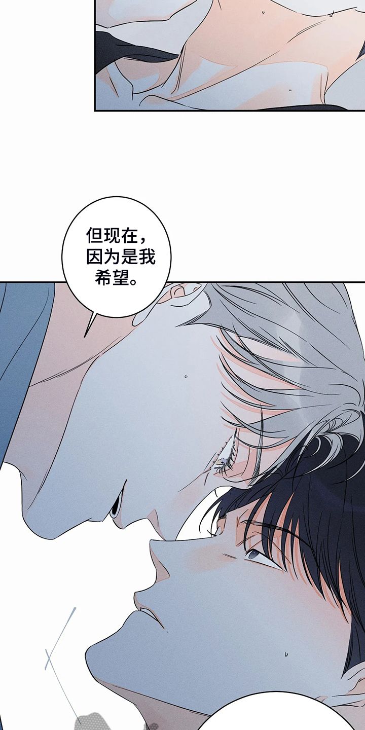 朱载圳穿越小说漫画,第69话3图