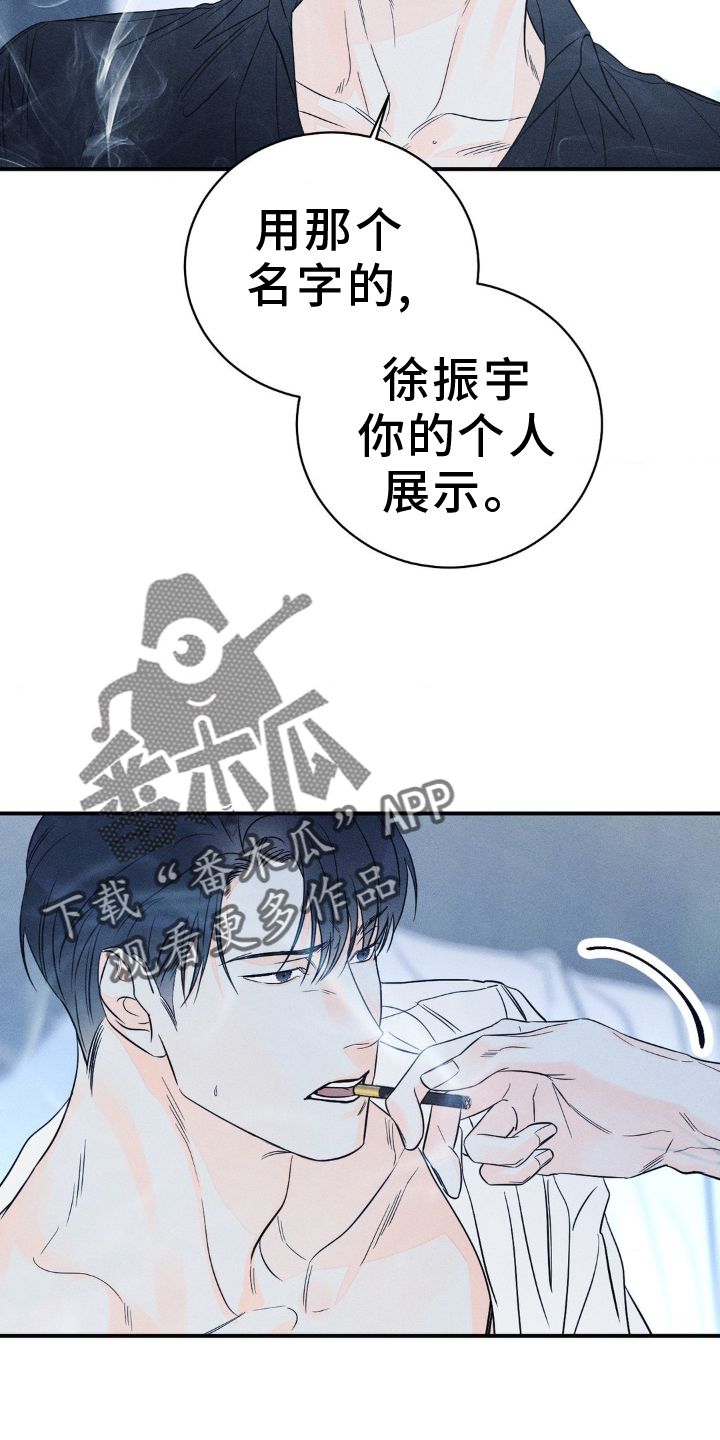 主宰世界漫画,第104话4图