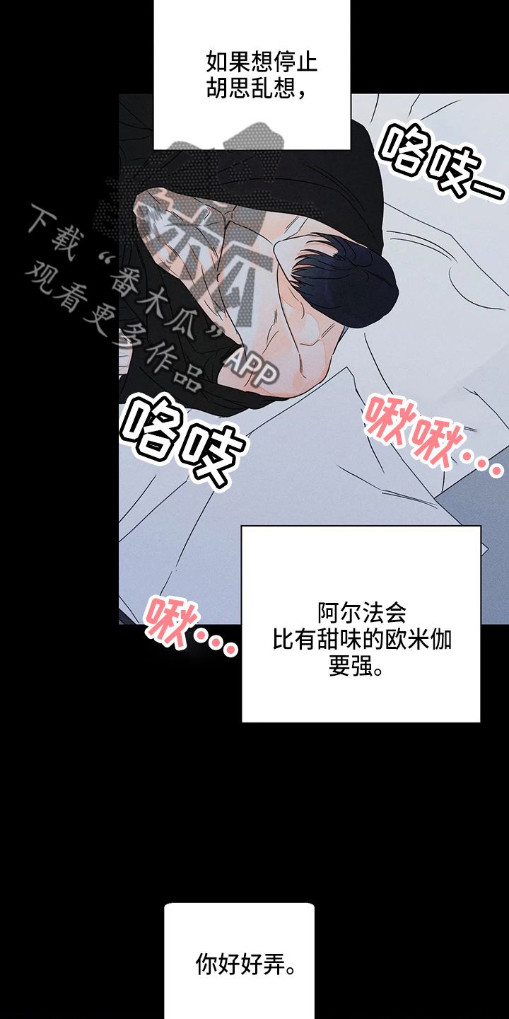 主宰之王小说漫画,第76话4图