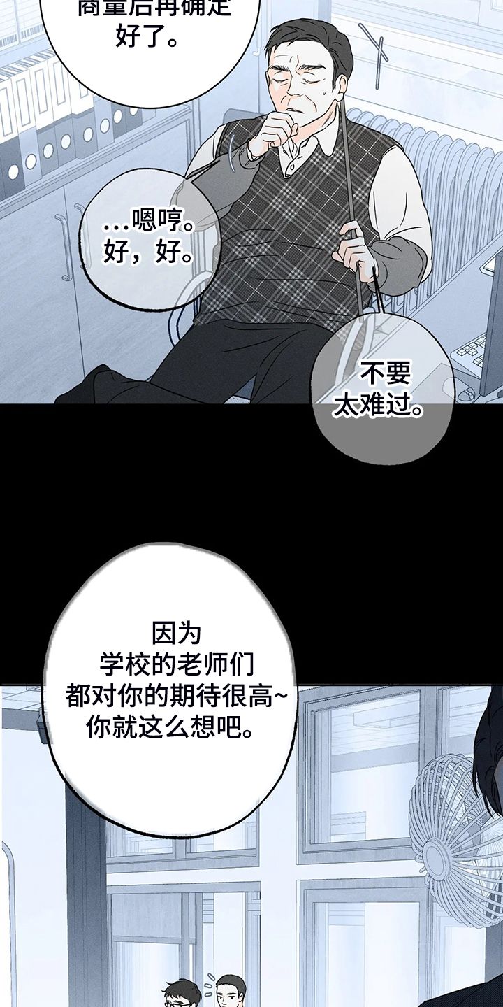 主宰者绘画教程漫画,第60话3图