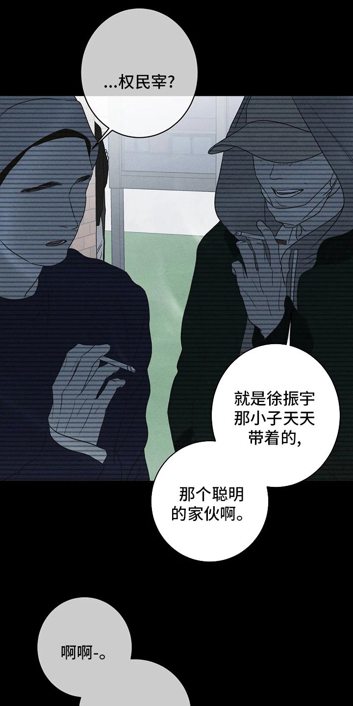 主宰者g502漫画,第57话5图