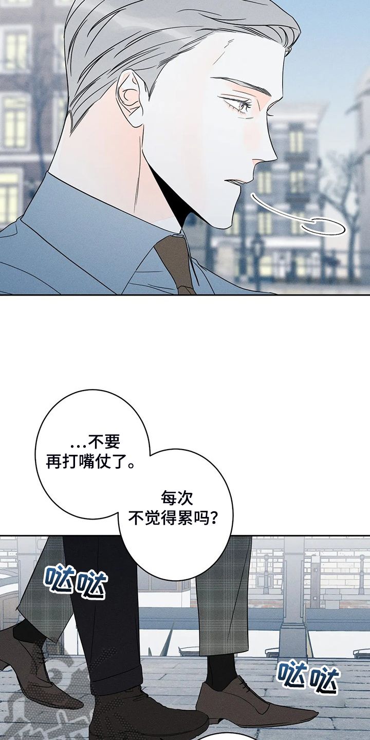 主宰者音响漫画,第66话1图