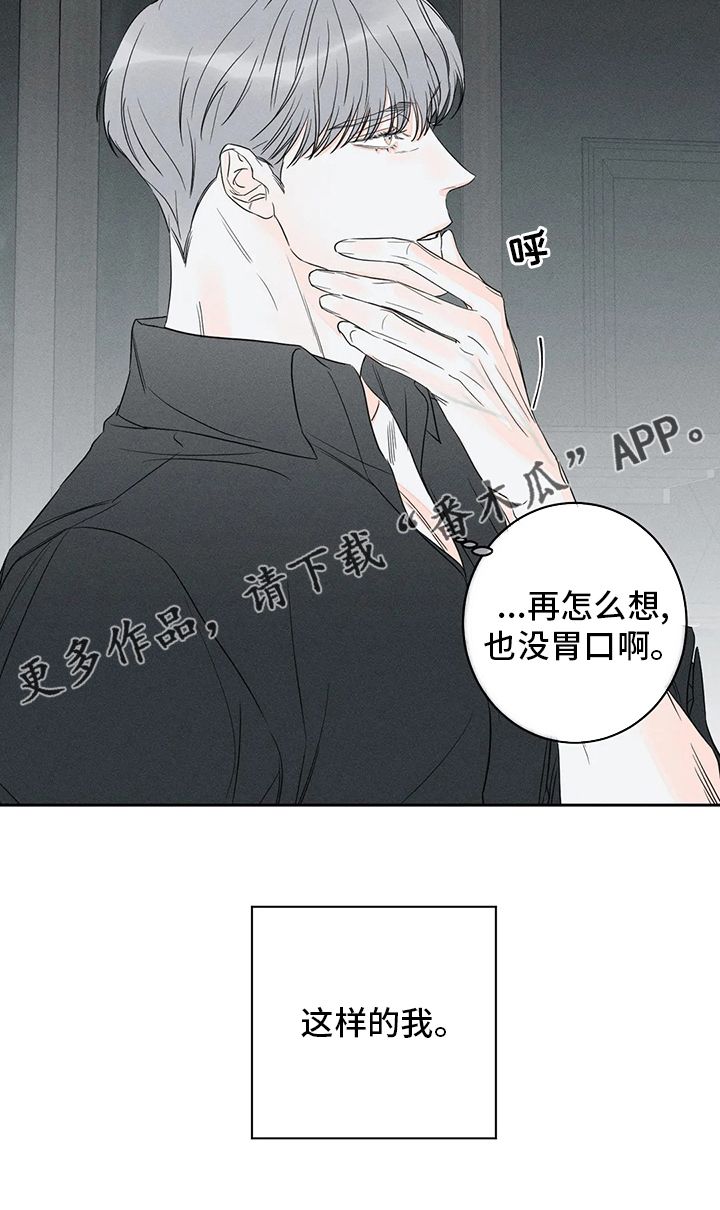 尊膜汽车膜怎么样漫画,第54话5图