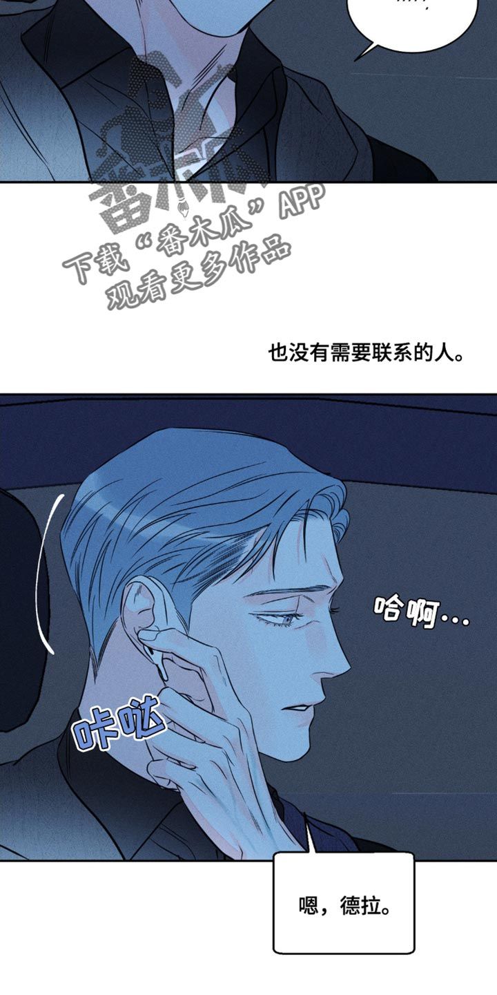 主宰者免费完整版漫画,第97话2图