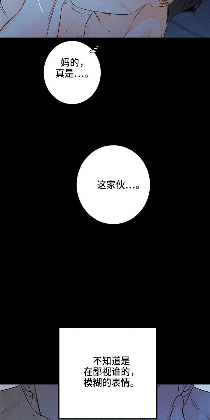 主宰者抖音漫画,第77话3图