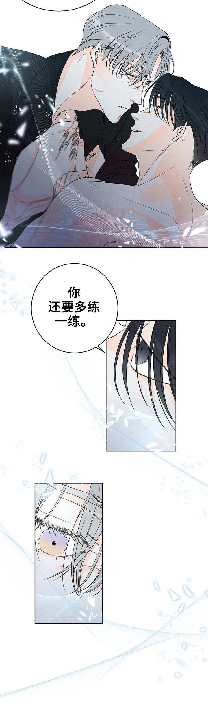 主宰者的拼音漫画,第16话2图