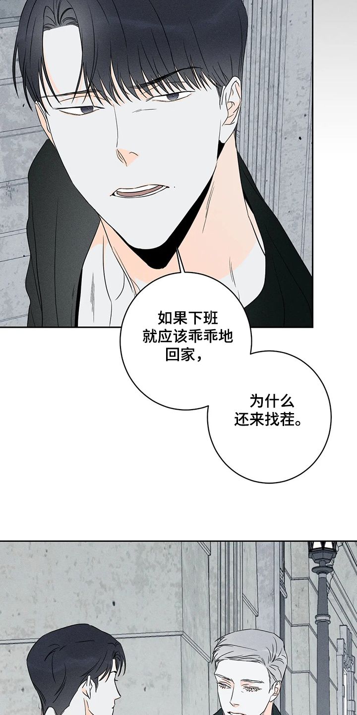 主宰传奇电脑版漫画,第65话3图