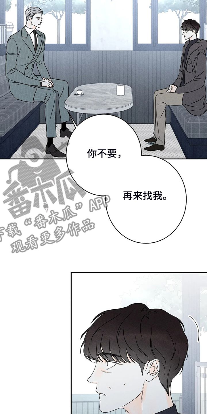 主宰者秦世明免费完整版漫画,第70话2图