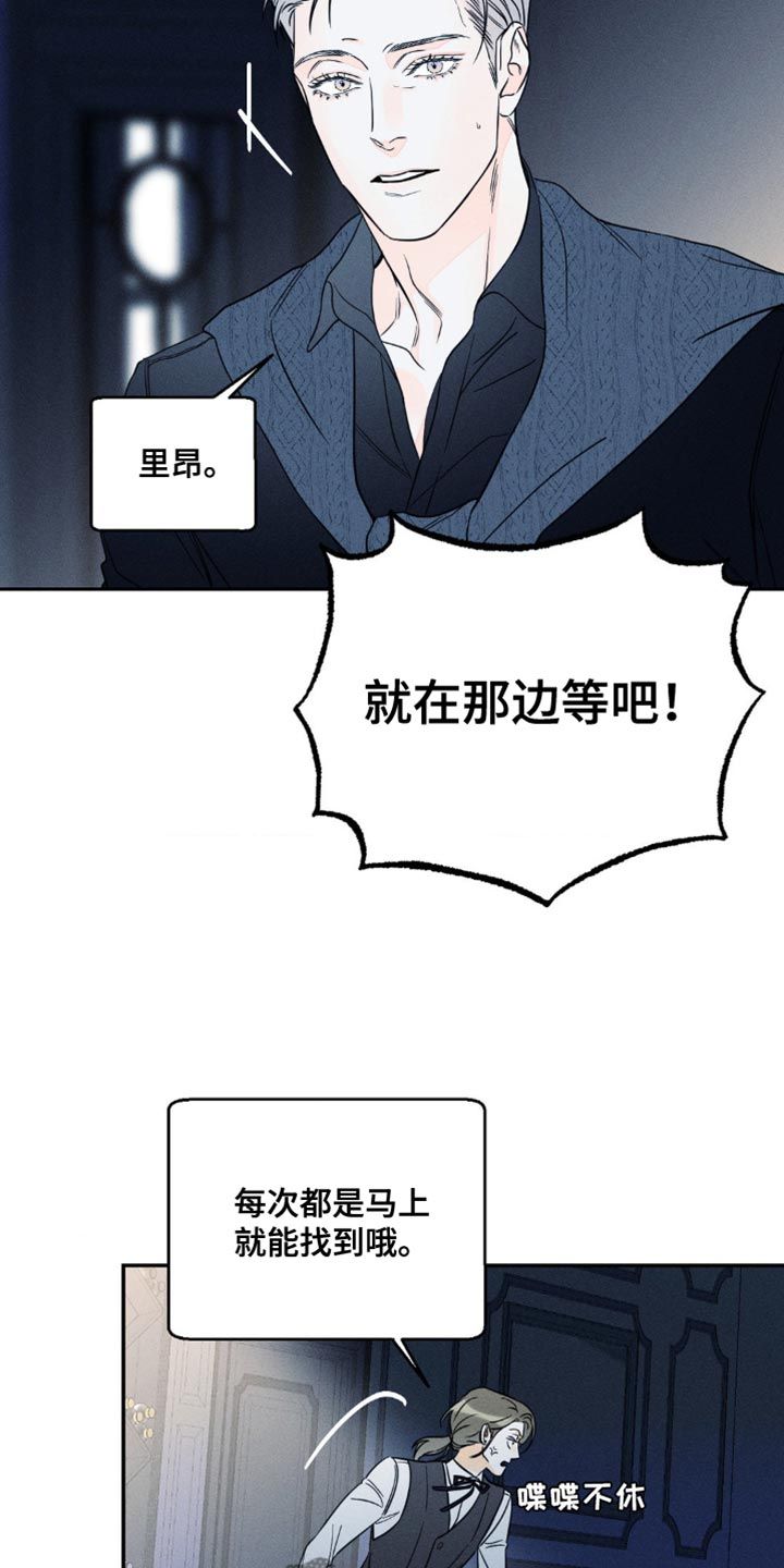 主宰者露台最南端漫画,第93话1图