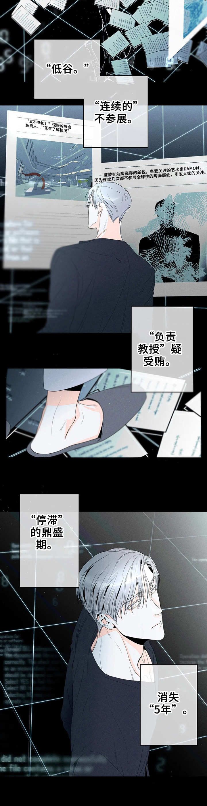 主宰者vs泰坦监控人漫画,第12话5图