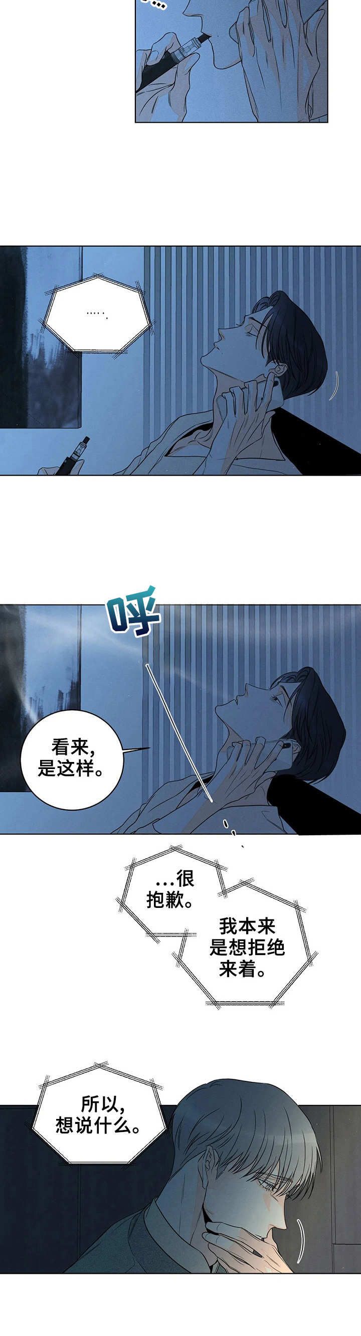 主宰者绘画教程漫画,第20话5图