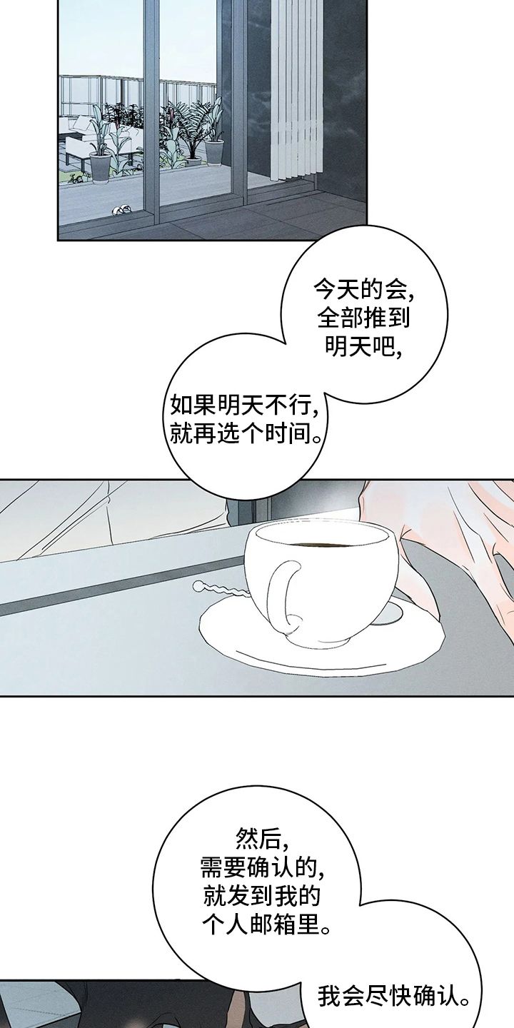 主宰者的儿子漫画,第54话1图