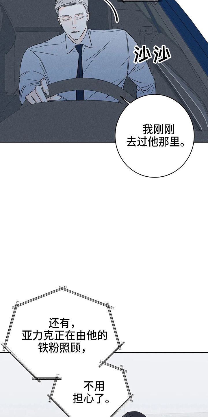 主宰者比赛完整版漫画,第80话5图