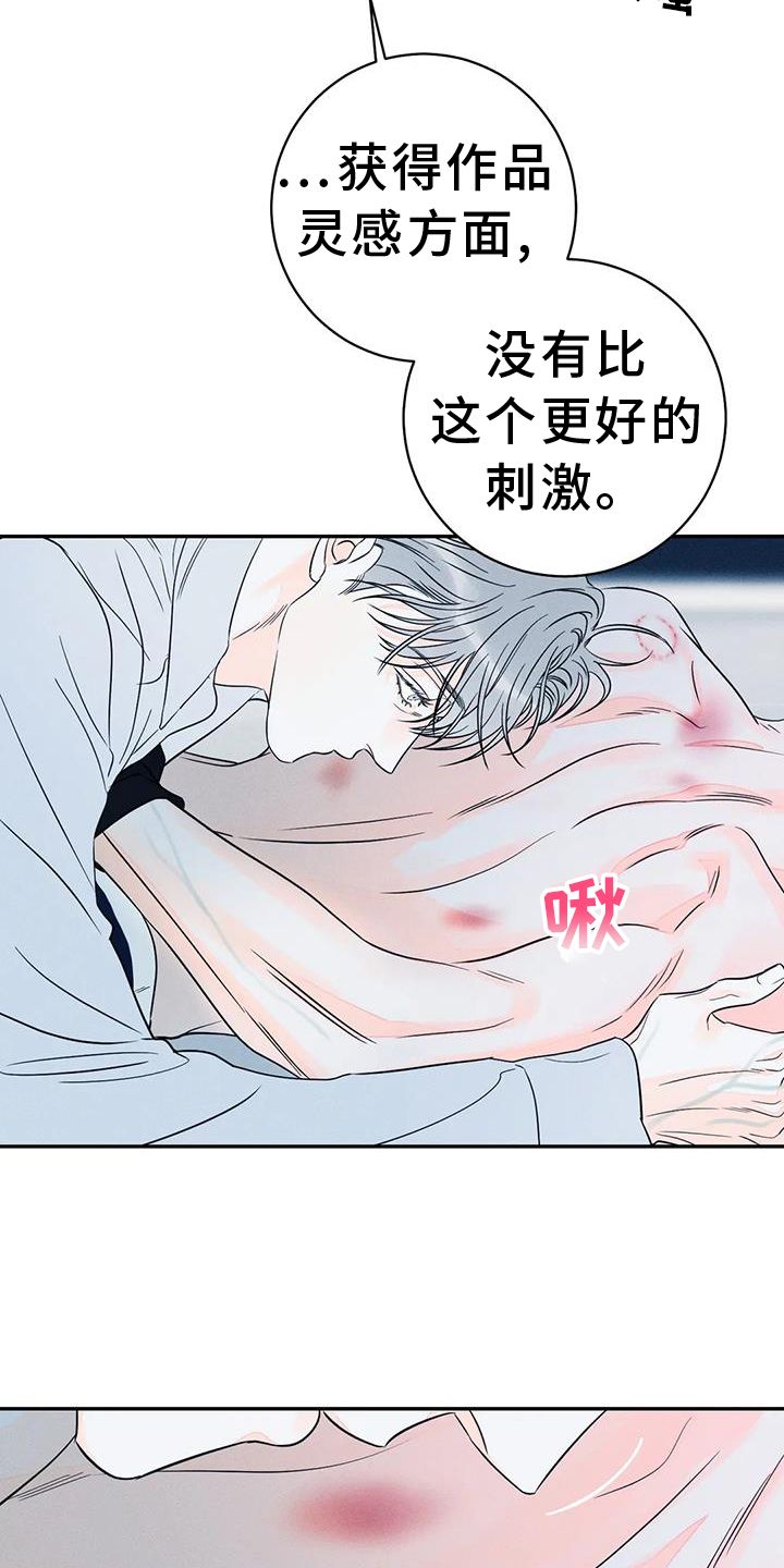 主宰者露台最南端漫画,第84话2图