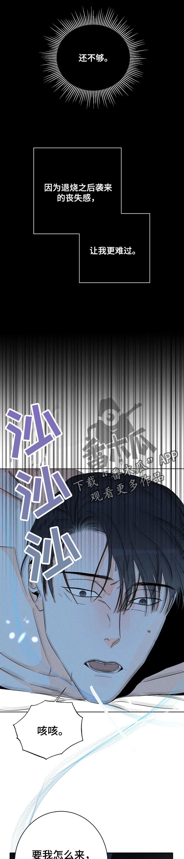 主宰者的拼法漫画,第36话2图