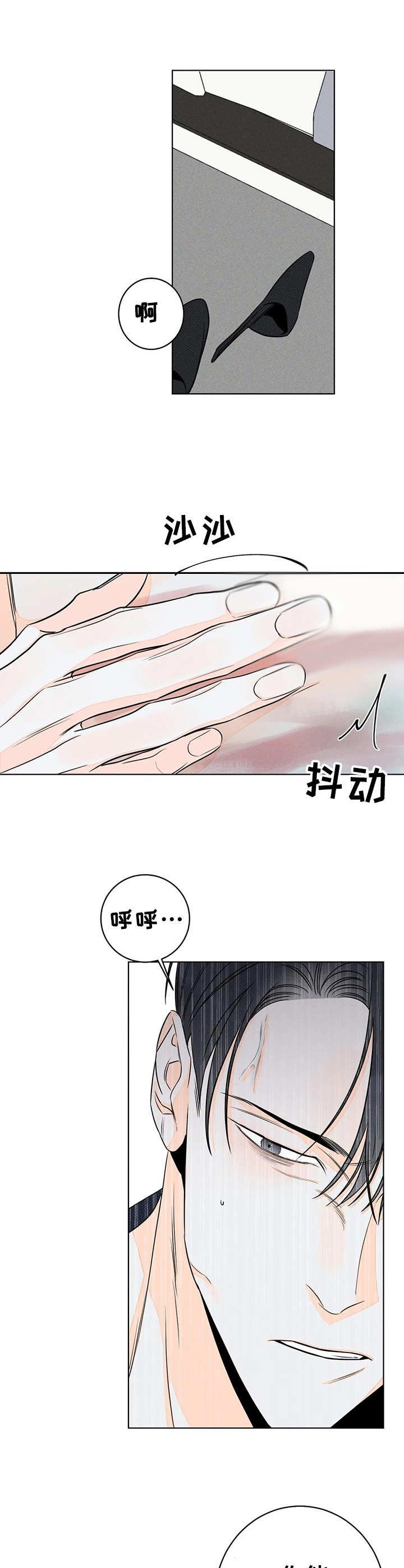 主宰者的英文漫画,第26话3图