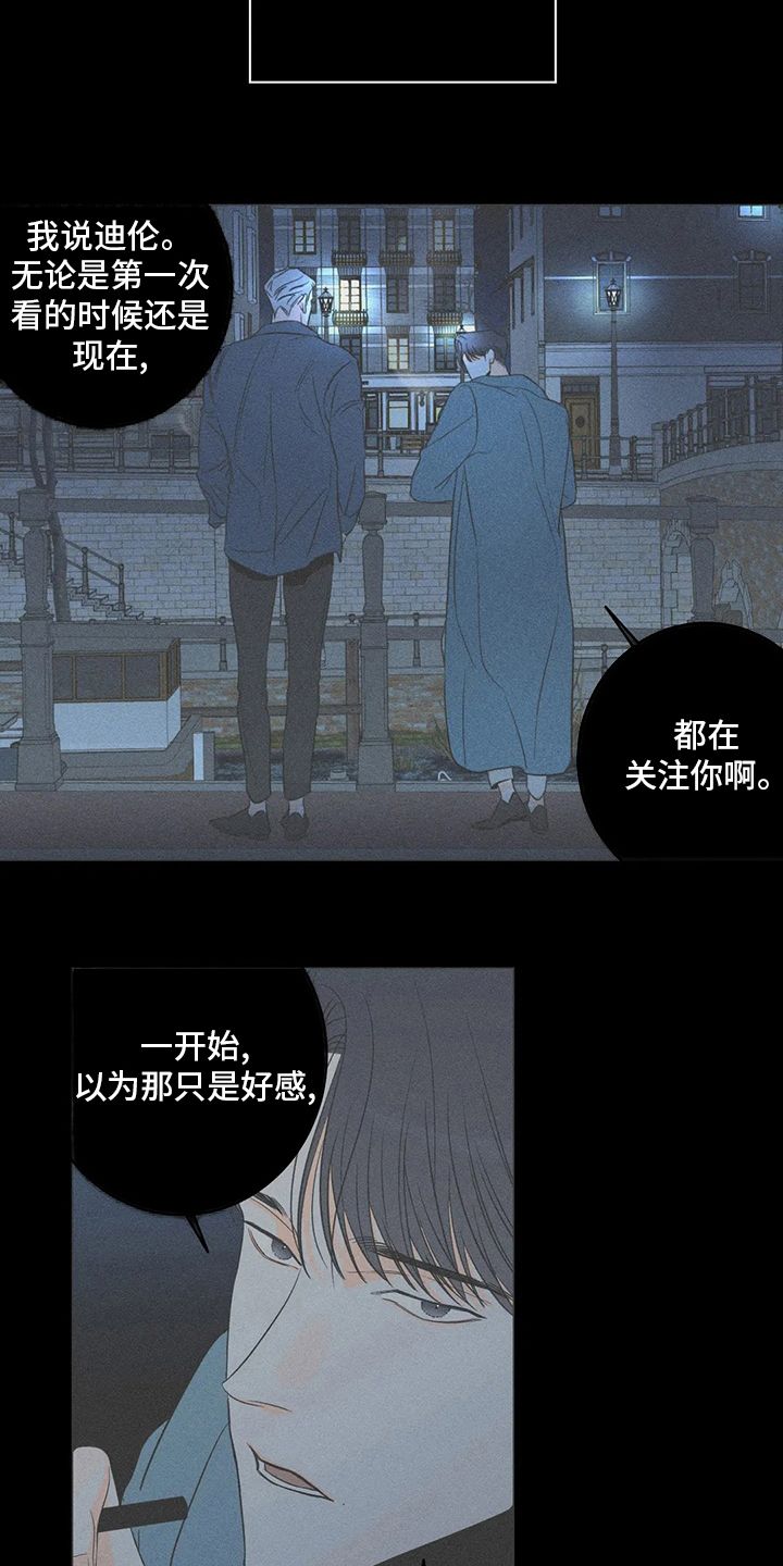 朱载圳穿越小说漫画,第48话4图