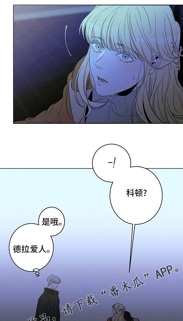 主宰者露台最南端漫画,第49话1图