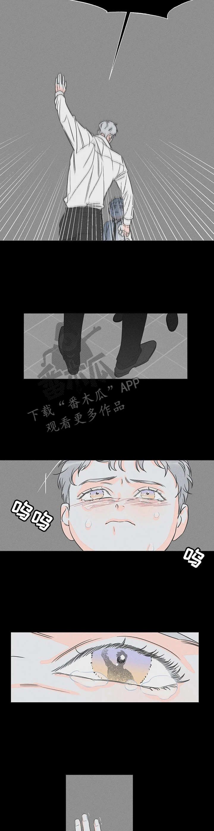 主宰无双漫画,第21话2图