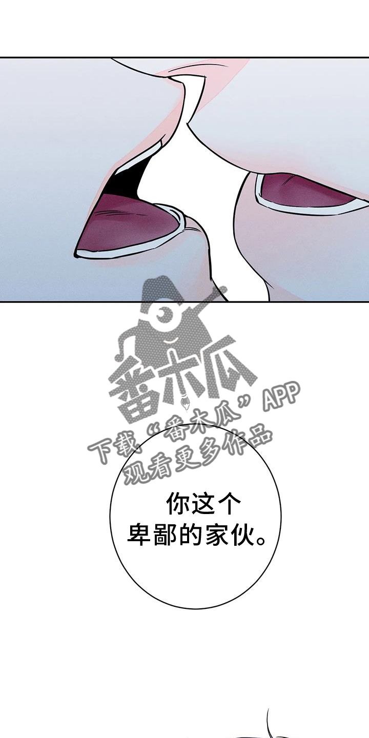 吉渔主宰者是什么调性漫画,第85话5图