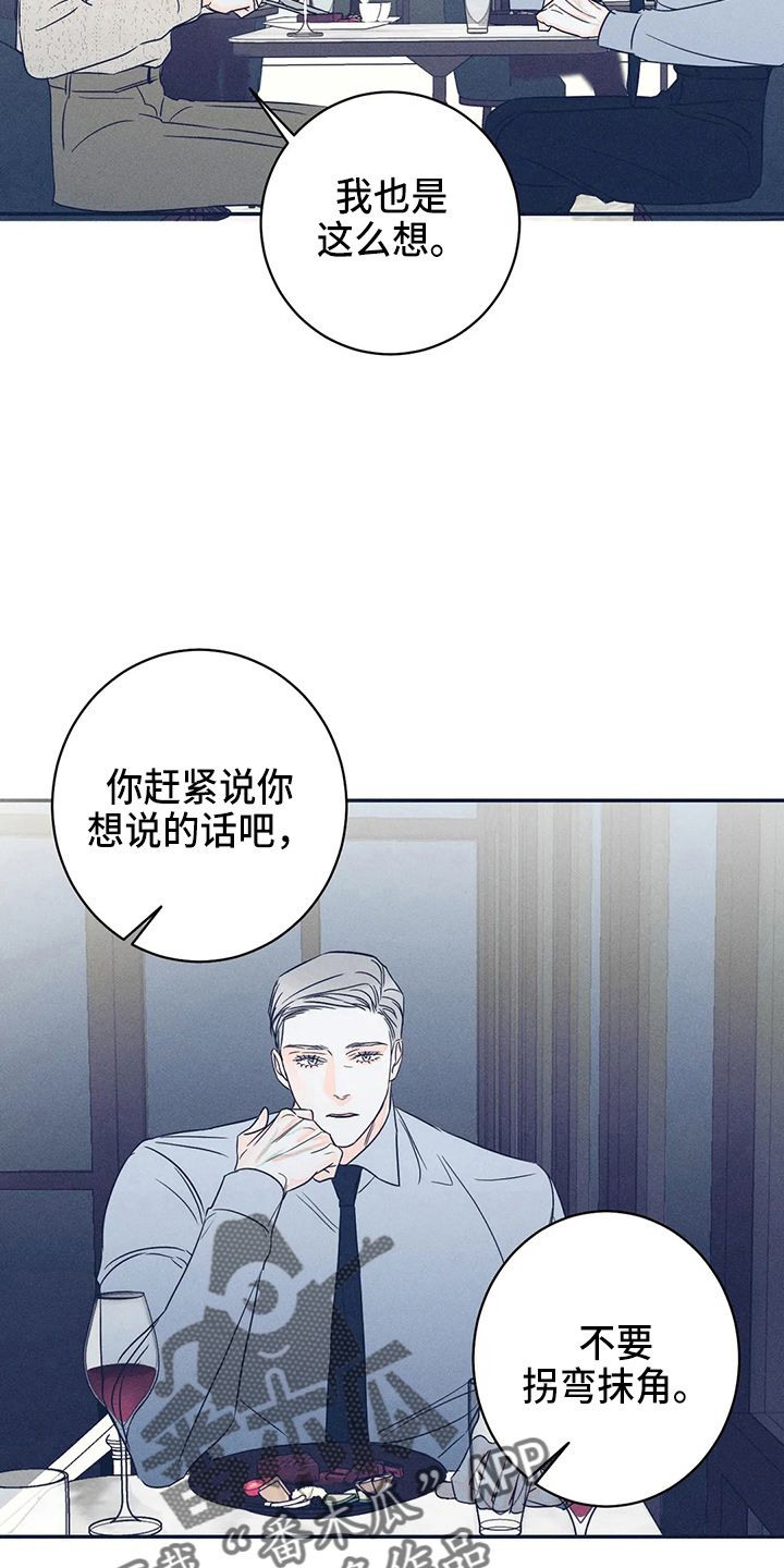 马桶人逆袭天文主宰者漫画,第81话3图