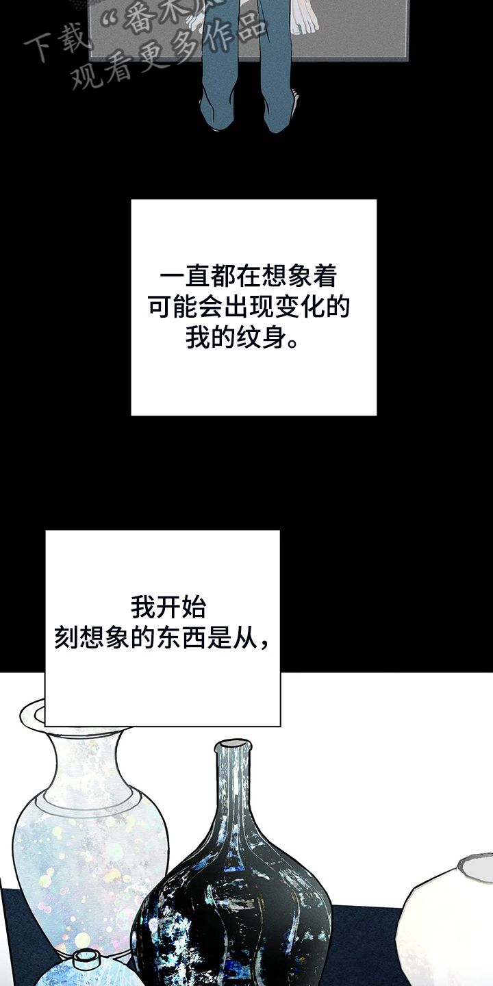 乐高天文主宰者漫画,第59话3图