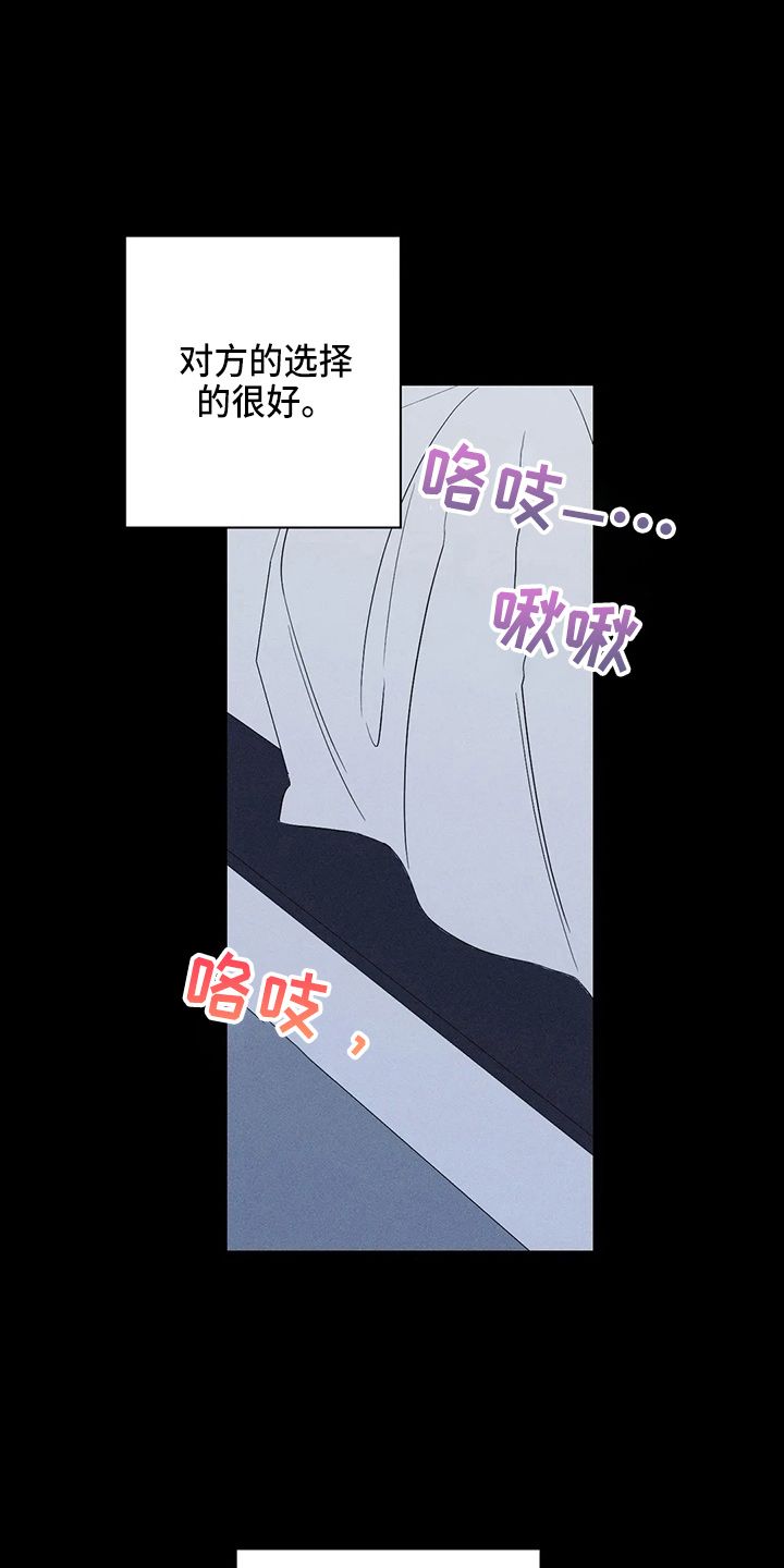 主宰者说球1漫画,第76话3图