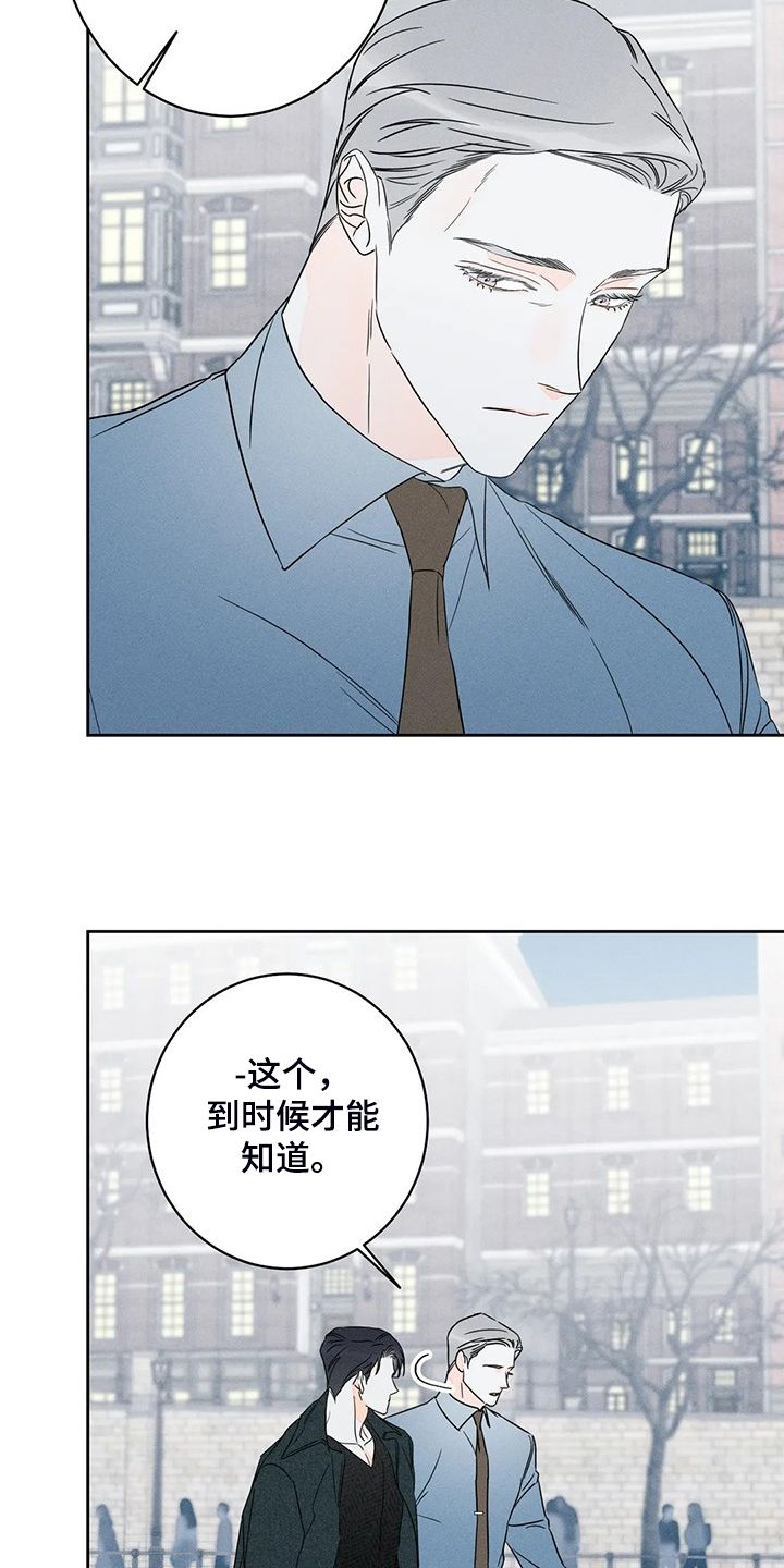 主宰者vs天火漫画,第66话2图