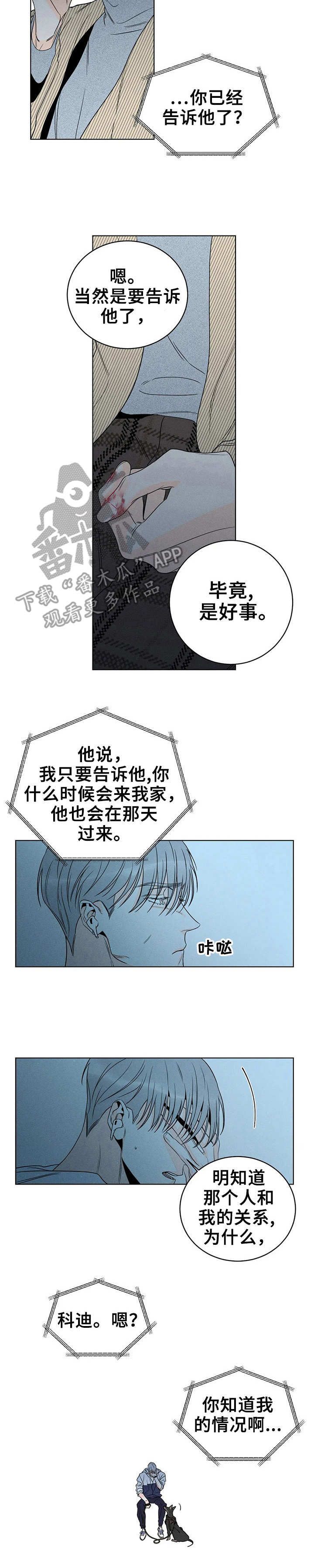 主宰者的英文漫画,第19话5图