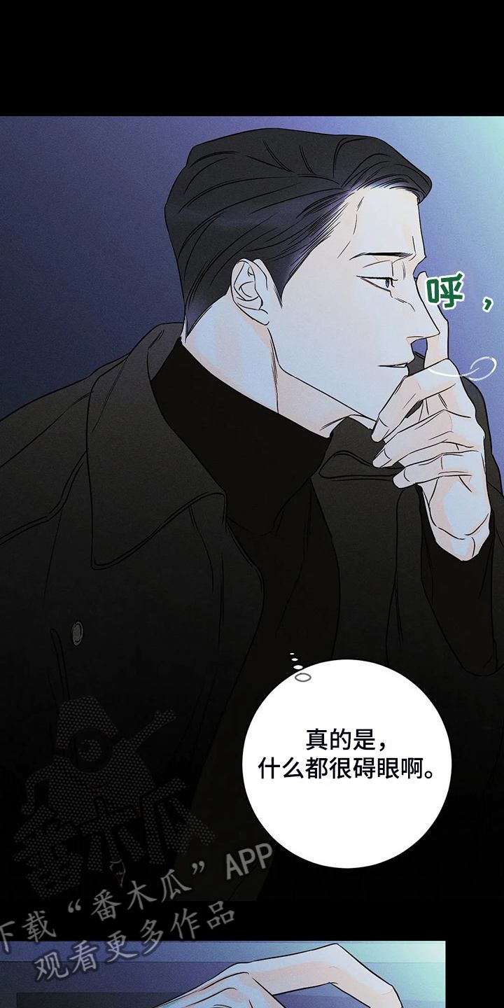 万界主宰者漫画,第74话2图